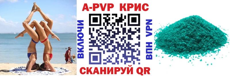 A-PVP Соль  МЕГА tor  Фролово  наркотики 