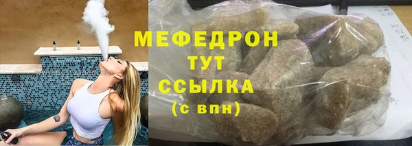 мефедрон Аркадак