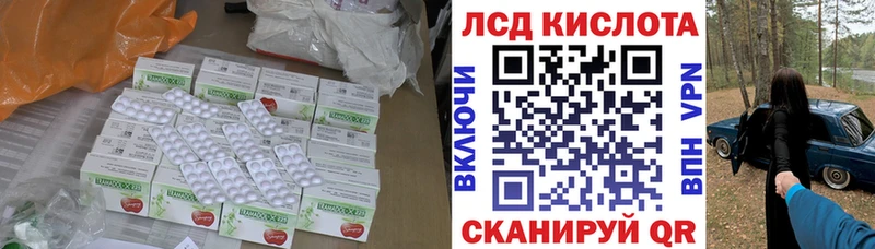 цена наркотик  Фролово  mega   ЛСД экстази кислота 